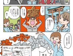 （漫画）アスコム 第33話「広島営業所を開設いたしました！」