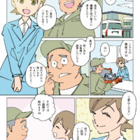 （漫画）アスコム 第56話「簡単に分かる！アスコムの勉強会とサポートサービス」