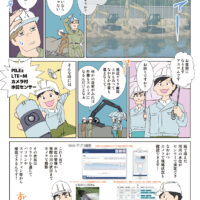 (漫画)アスコム 第63話「PILEz LTE-Mで河川の増水をすばやく見える化」