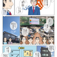 （漫画）アスコム 第66話「第15期のご報告と次期への決意」
