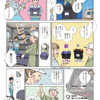 (漫画)アスコム 第68話「ソーラーバッテリー新モデル&エースナイトカラー360」